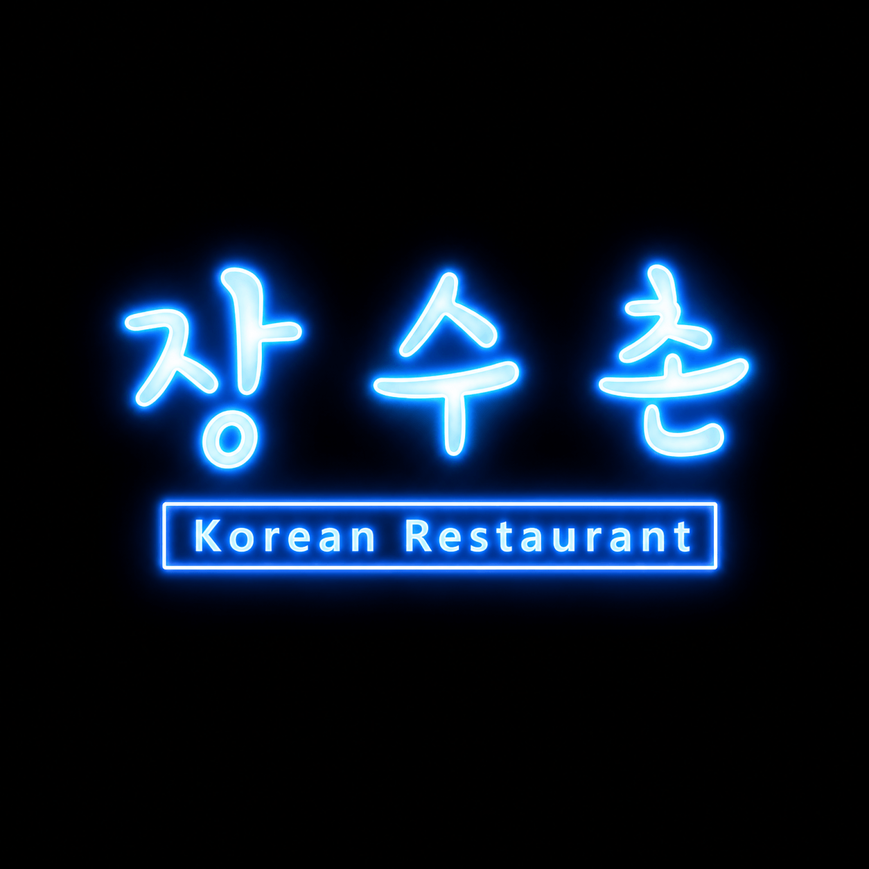 JangSooChon Logo